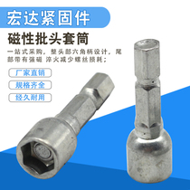 Hexagon Magnetic Sleeve Batch Head Sleeve Electric Drill Corner screwdriver Screwdriver Corner head with powerful magnet