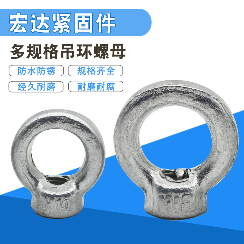 National standard galvanized lifting ring nut lifting ear hand screw nut iron ring screw inner wire German standard hanging mother M6~64