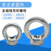 National standard galvanized rings nut hanging ear screw nut iron cirque screw inner silk Design hanging mother M6 ~ 64