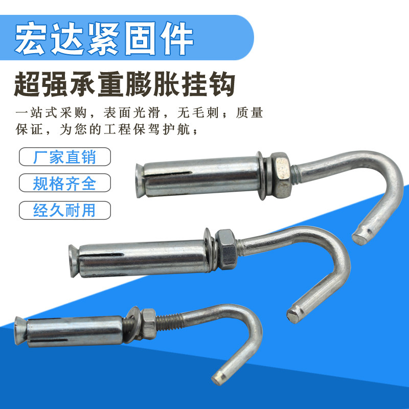 Universal expansion screw bolt hook manhole cover installation magic fluffy expansion hook pull-out suspended ceiling hook ceiling fan lamp hook