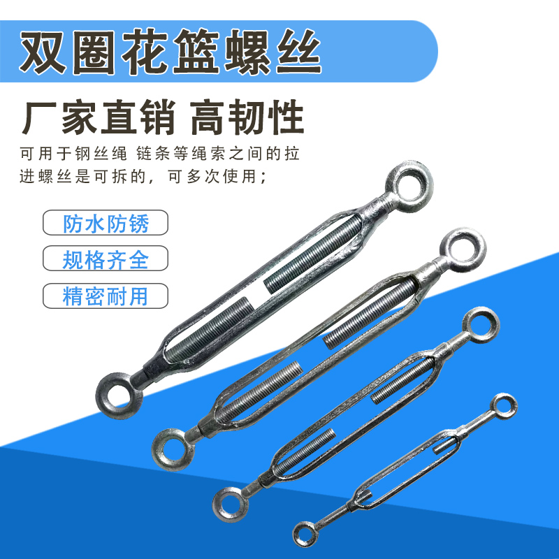 OO type galvanized national standard flower basket screw Qingdao Masteel flower basket screw wire rope tensioner tensioner screw