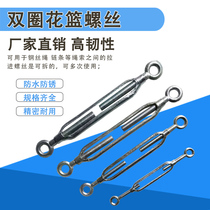 OO type galvanized national standard flower basket screw Qingdao ma steel flower basket screw wire rope tightener tightener screw
