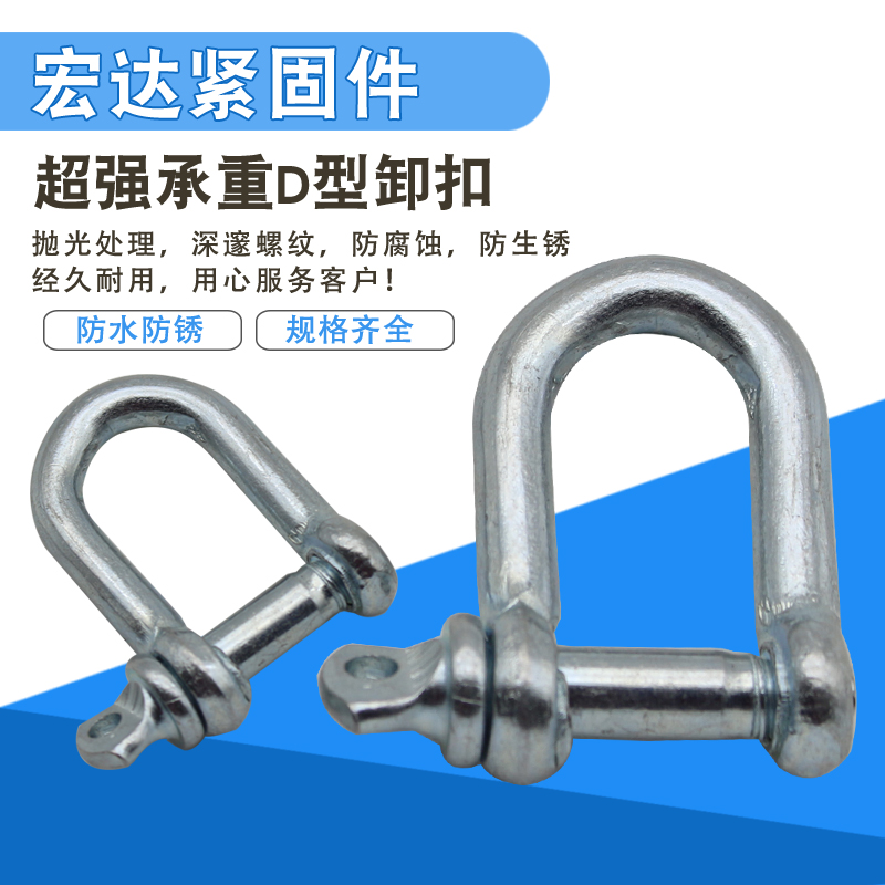 Lifting shackle D-shackle high-strength U-shaped hook snap ring card industrial lifting shackle safety buckle horseshoe shackle