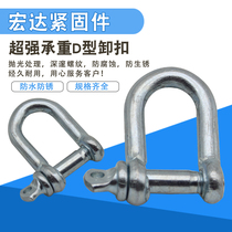 Lifting Shackle D Type Shackle High Strength U Type Hook Snap Ring Card Industrial Lifting Shackle Insurance Buttoned Horseshoe Type Shackle
