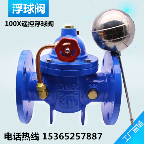 100X-16 remote control float valve automatic replenishment valve flange water level control valve DN50 65 80 100 150
