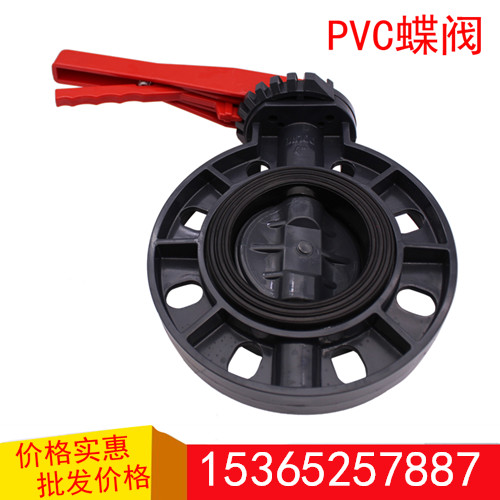 UPVC PVC resistant acid and alkali resistant plastic handle to clamp PVC butterfly valve DN50 65 80100125150 200M-Taobao