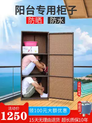 Storage cabinet storage cabinet home sunscreen waterproof breathable balcony outdoor finishing cabinet multi-layer large capacity simple wardrobe