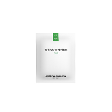 冻干生骨肉猫粮幼猫成猫精装