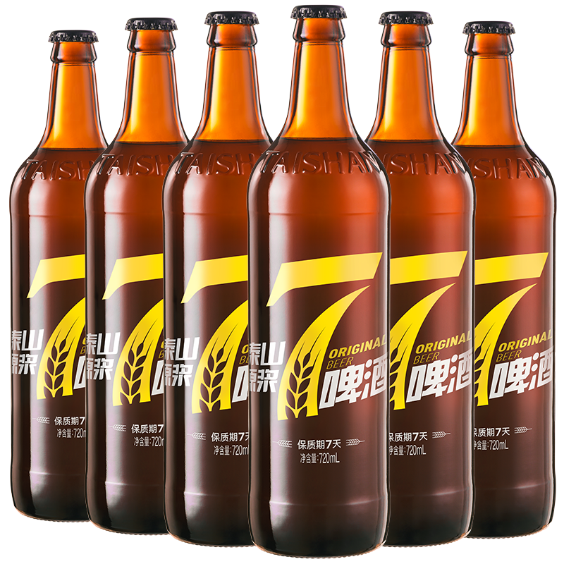 拍3箱！泰山原浆啤酒7天8°P黄七整箱*3