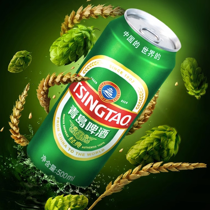 青岛啤酒经典啤酒500ml*2