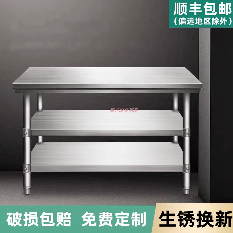 Thickened workbench multi-functional rectangular shelf play lotus table double-layer storage chopping board table stainless steel operation