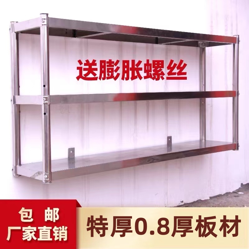 Extra Thick Stainless Steel Wall-Mounted Multi-Layer Wall Rack Kitchen Storage Rack Wall-Mounted Spice Storage Hanging Shelf