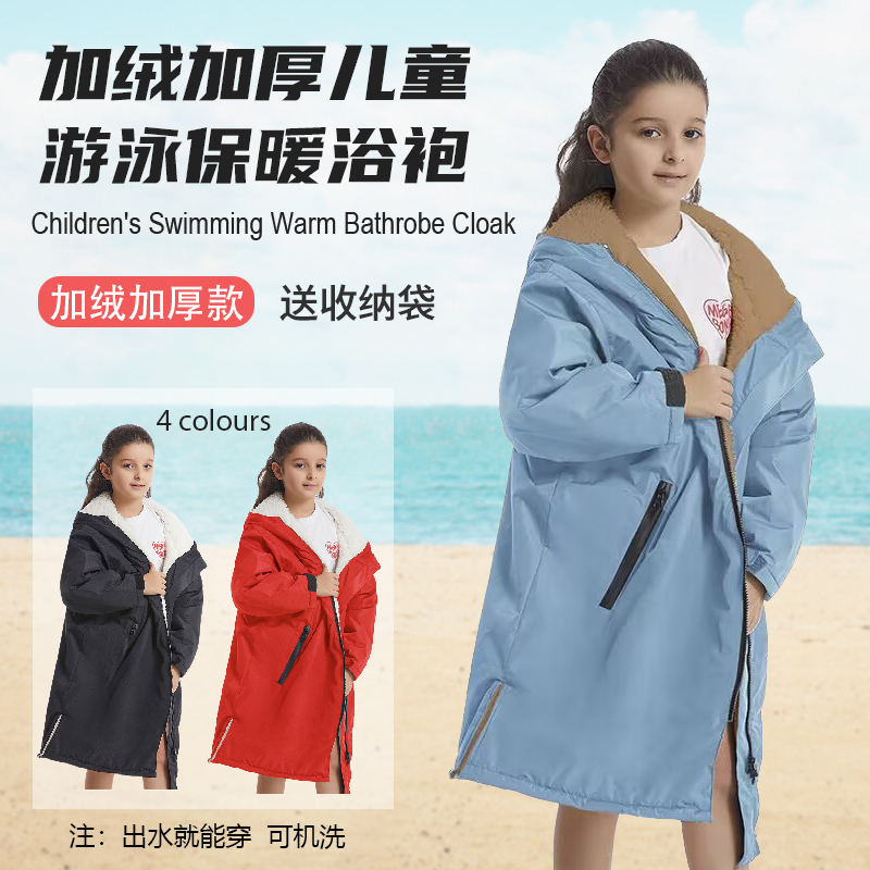 Windproof and Warm Children's Swimming Bathrobe, Quick-Drying Bath Towel for Winter, Can Be Worn for Winter Swimming Training and Competition, Water Jacket Cloak Windproof and Warm Children's Swimming Bathrobe, Quick-Drying Bath Towel for Winter, Can Be Worn for Winter Swimming Training and Competition, Water Jacket Cloak