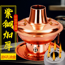 Copper pot Mandarin duck pot Household alcohol stove Dormitory use old Beijing copper hot pot pot Commercial pure copper charcoal old-fashioned