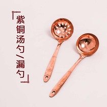 Cooking master copper spoon colander shovel pure copper household old-fashioned cooking thickened brass tableware hotel can be used commercially