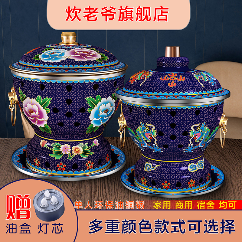 Jing Tai Blue Single Small Copper Hot Pot One Pot Commercial Pure Copper Alcohol Stove Small Copper Pan Environmental Protection Oil Red Copper Household