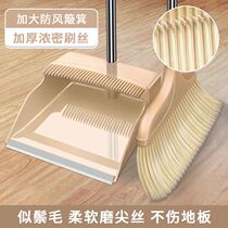 Broom dustpan combination set Household broom wiper Toilet single sweeping broom non-stick hair artifact