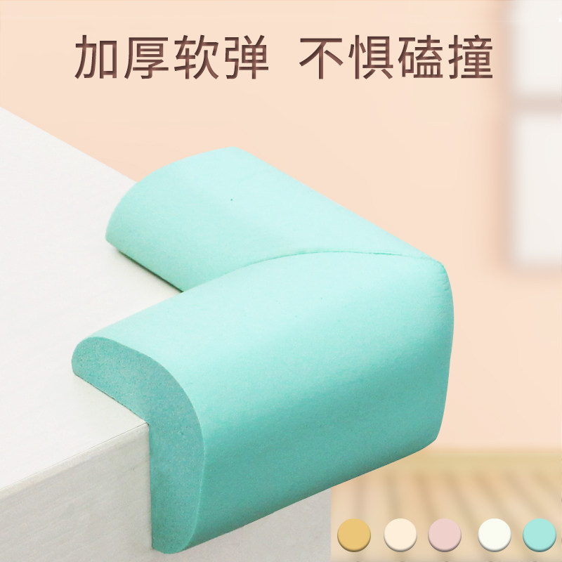 Baby safety crashworthy corner table tea table wrapping corner guard stickup baby crash-proof strip anti-bump window bed feet children