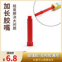 Universal slit beating glass glue lengthened tube lengthened rod hard glue bottle to glue deviner multidirectional glue nozzle head long glue mouth