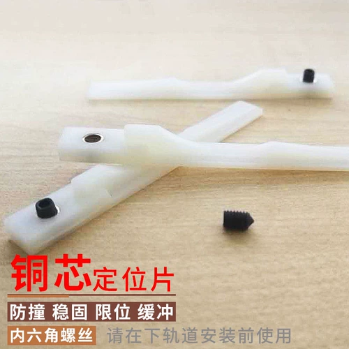 Протолкните раздвижные двери под положением таблеток по позиционированию медного ядра, круглого позиционирования аксессуаров, дверь гардероба ограничивает орбитальную фиксацию