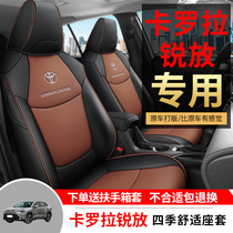 Toyota Corolla sharp seat cover all-inclusive special cushion four seasons universal seat cushion car supplies leather seat cover