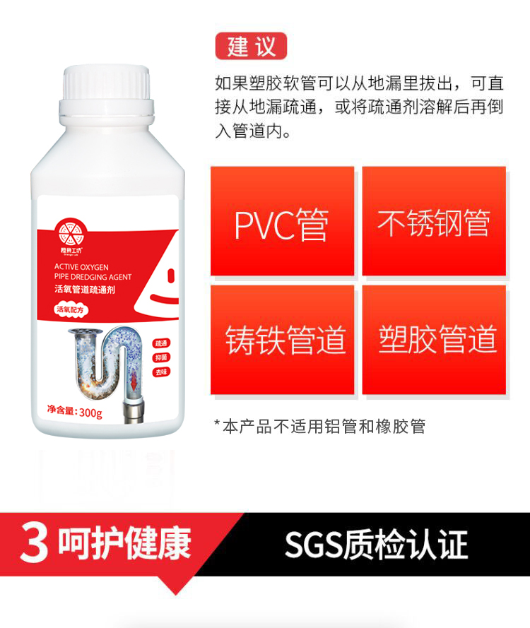 橙乐工坊 强力下水道/管道除臭疏通剂 300g 图9
