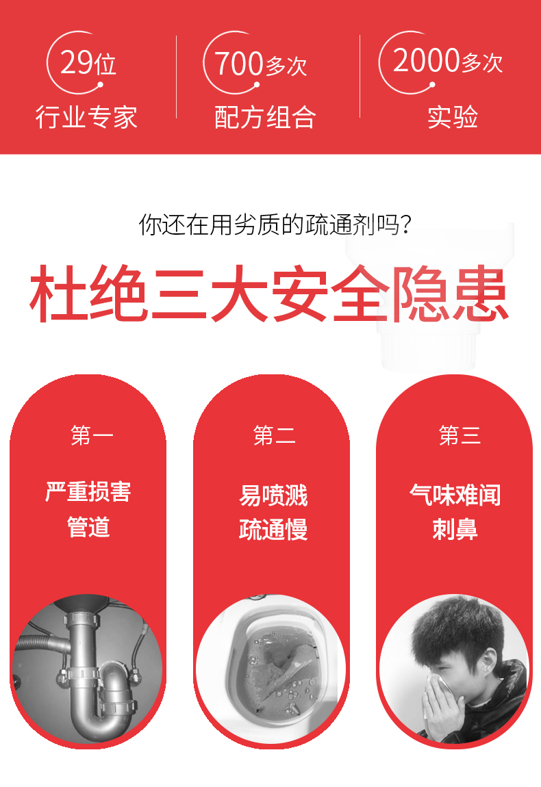 橙乐工坊 强力下水道/管道除臭疏通剂 300g 图6