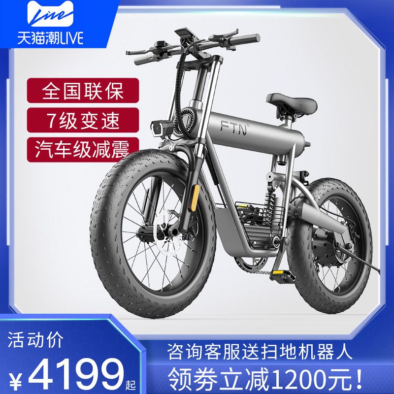 FTN lithium battery off-road electric bicycle help travel 20 inch mountain bike beach motorcycle electric vehicle