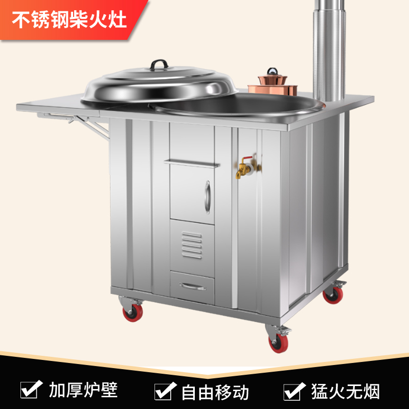 Z304 wood stove stainless steel rural energy-saving household firewood stove mobile cauldron stove outdoor soil stove