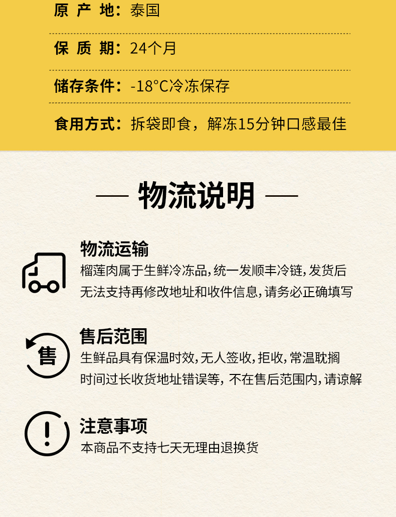 泰国进口 40年老树 A级金枕榴莲肉 260g*3盒 图12