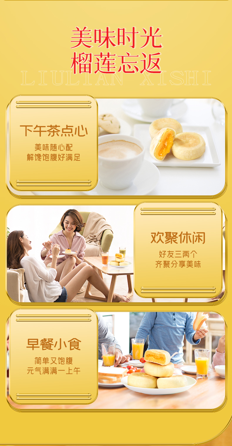 榴莲西施 流心榴莲饼 800g 图10