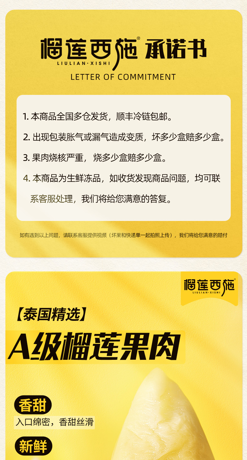 榴莲西施 冷冻冰鲜 泰国进口金枕头榴莲肉 300gx3盒 券后139.9元包邮 买手党-买手聚集的地方