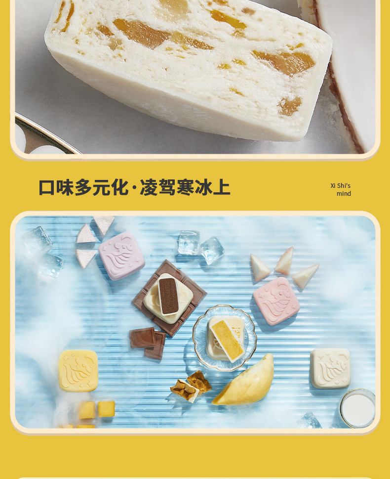 榴芒西施 西施新意·榴莲冰皮月饼礼盒装 60g*6枚 图4