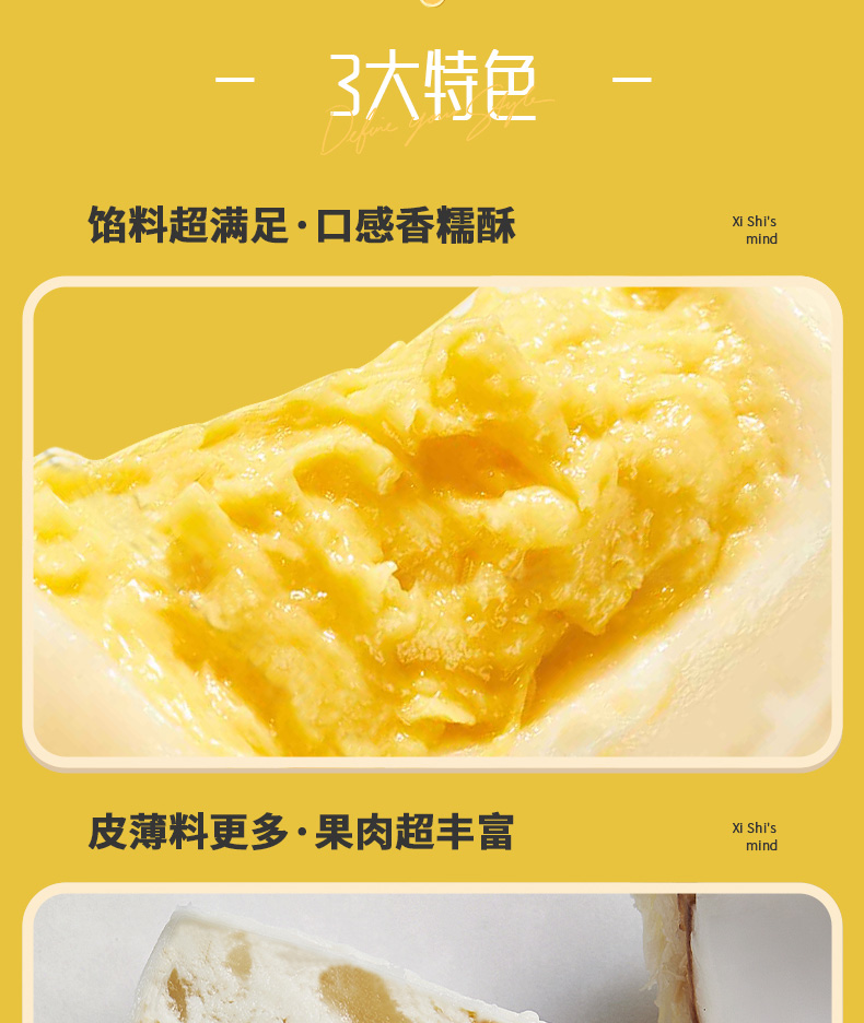 榴芒西施 西施新意·榴莲冰皮月饼礼盒装 60g*6枚 图3
