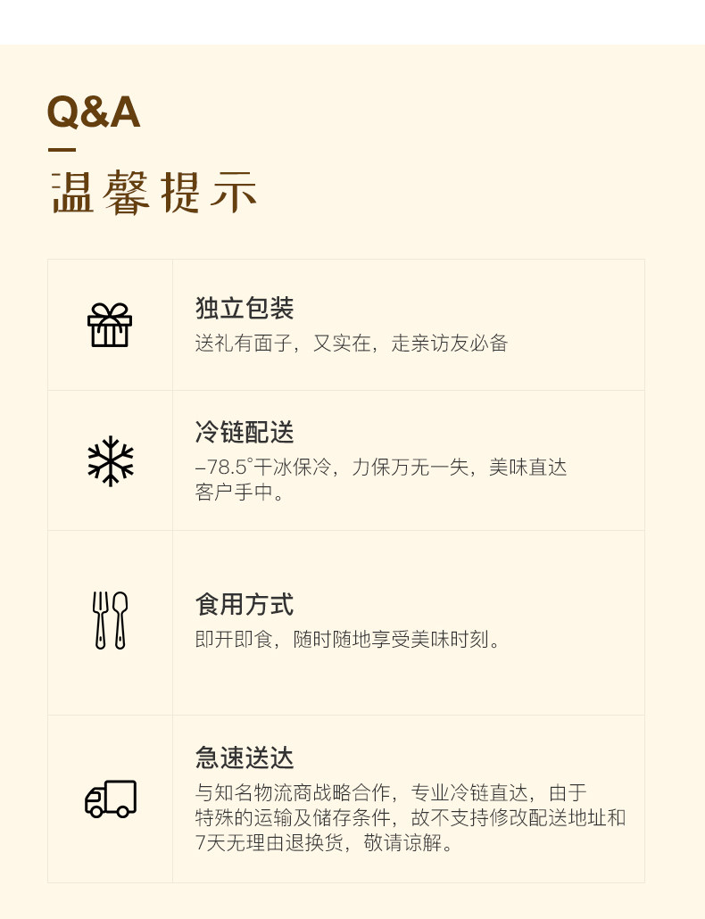 马来西亚进口 榴莲西施 猫山王榴莲雪糕 12支 图13