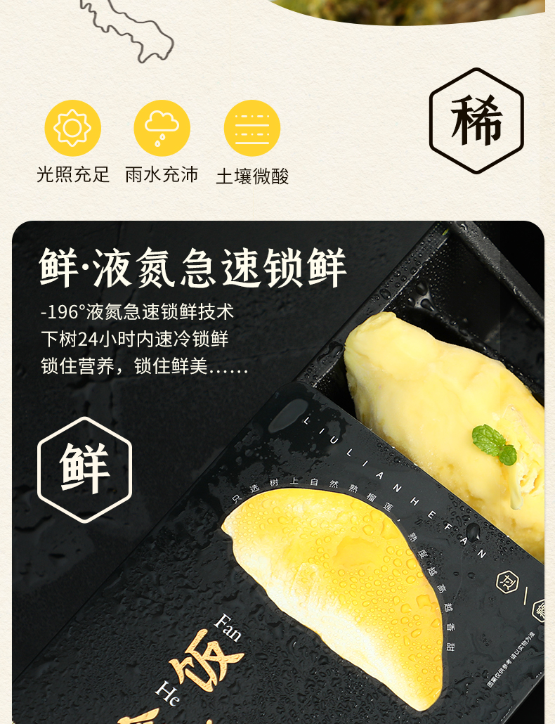 泰国进口 40年老树 A级金枕榴莲肉 260g*3盒 图4