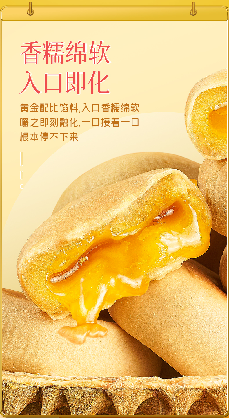 榴莲西施 流心榴莲饼 800g 图6