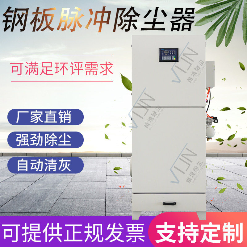 Single - machine filter pulse blower MC - 800 laser cutting industrial dust collector dust collector