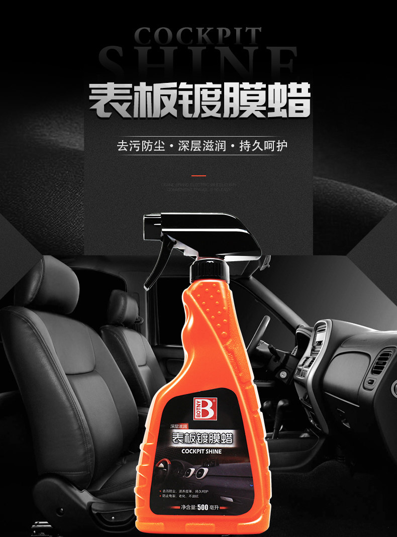 Watch Board Wax Car Genuine Leather Seat Maintenance Oil Dashboard Interior Renovation Leather Care Agent Car Chair Wash-plated