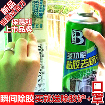 Insurance paste multi-functional viscose remover for automobile deglue wheel cleaning agent