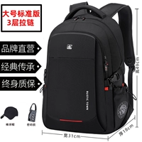 Черная большая стандартная версия (блокировка пароля+бейсбольная крышка)