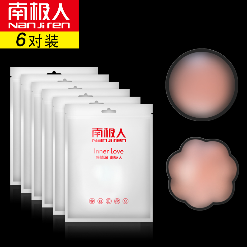 Nam cực silicone núm vú bơi không thấm nước thoáng khí núm vú chống va chạm chống va chạm ngực nam và nữ phần mỏng quầng vú dán TG - Nắp núm vú dán ngực bàn tay