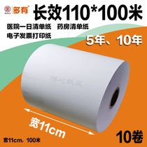 110*100 meters three-proof long-lasting 5 years and 10 years thermal paper 150*100 meters electronic receipt paper 210*100 meters