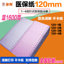 120mm computer dot matrix printing paper one joint two joints three joints single list second class three equal parts 2 3 joints medical insurance paper