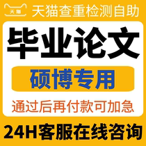 On Wen Service Graduation iun Wen Graduation Ye Design College Student Course Proposal Report Literature Review Agency Check and Retest