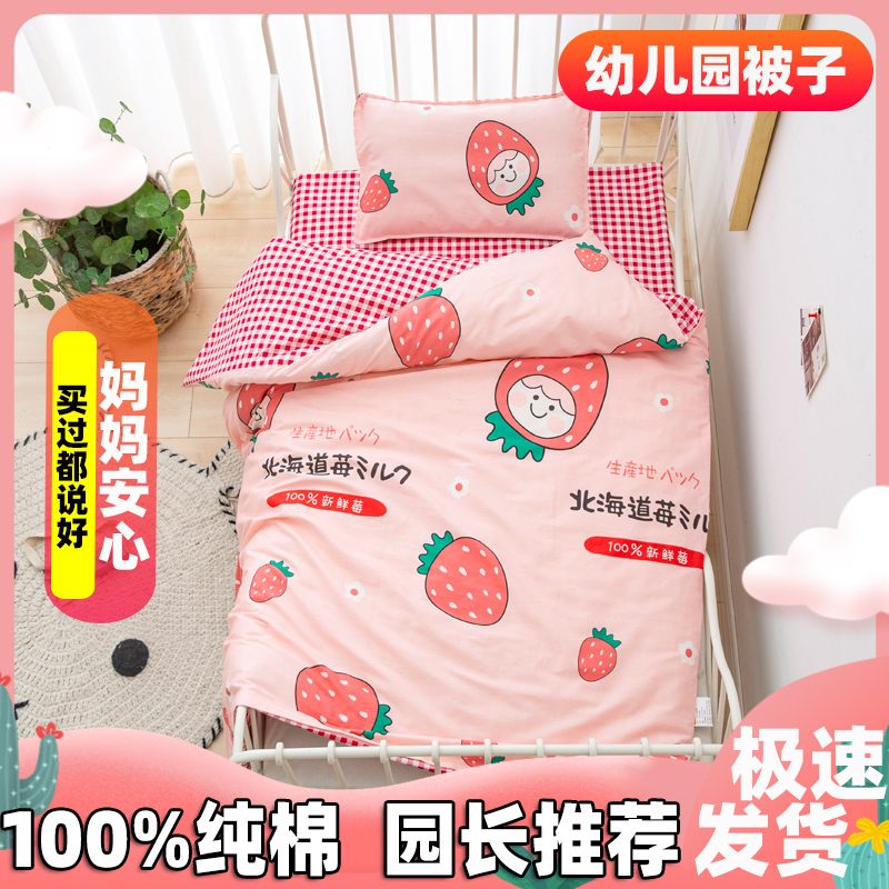 Cotton kindergarten quilt three-piece set of children into the kindergarten bedding baby bedding six sets of children winter quilt core