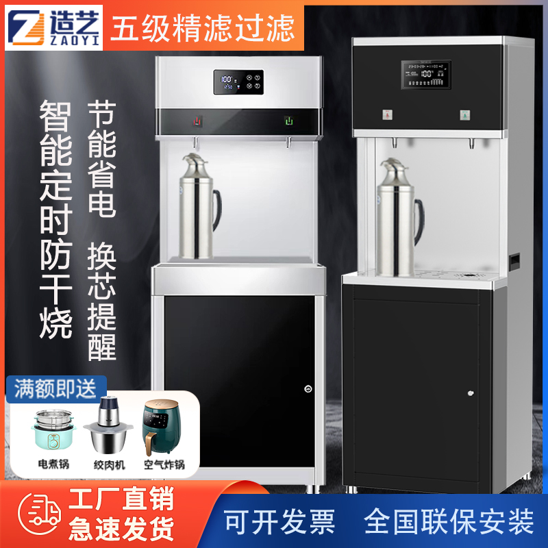 Commercial Straight Water Dispenser Factory Boiler Vertical Filter Water Purifier Workshop Office School Large Capacity Ice Warm-Taobao