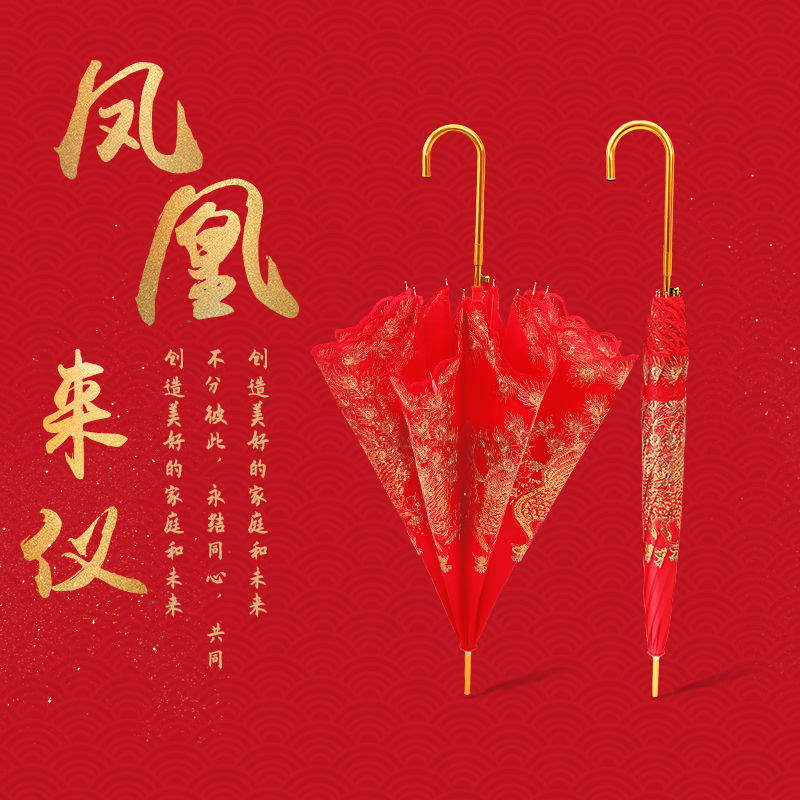 Red Umbrella Marriage Bride Umbrella Marriage