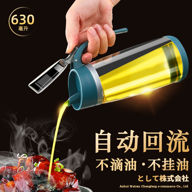 Japanese glass oil jug home automatic opening and closing oil bottle anti-hanging oil kitchen Oil Kitchen oil Sauce Vinegar Sauce Bottle