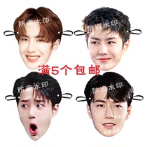 Wang Yi Bo Mask Funny Cute Mask Annual Meeting Festival To Blame Fun Props Concert Perimeter Custom